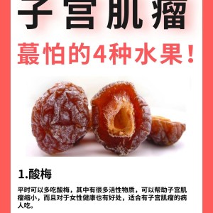 子宫肌瘤的食疗方法:子宫肌瘤的饮食疗法大全