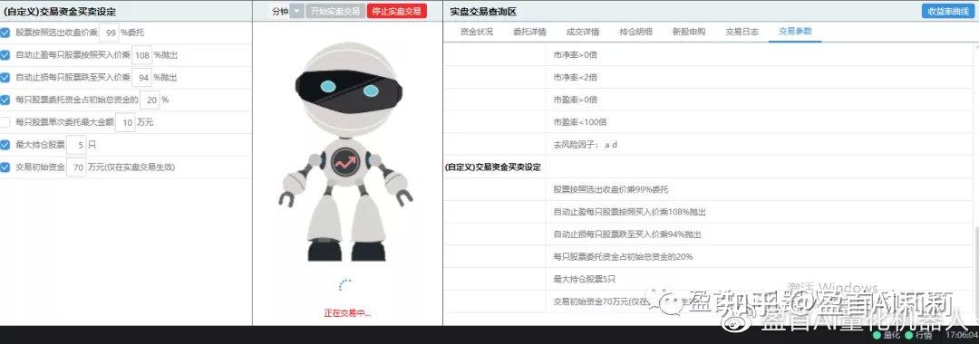 机器人交易:免费量化交易机器人