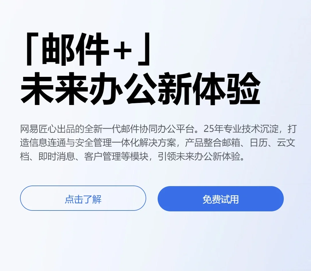 企业邮箱域名注册:企业注册邮箱域名啥意思