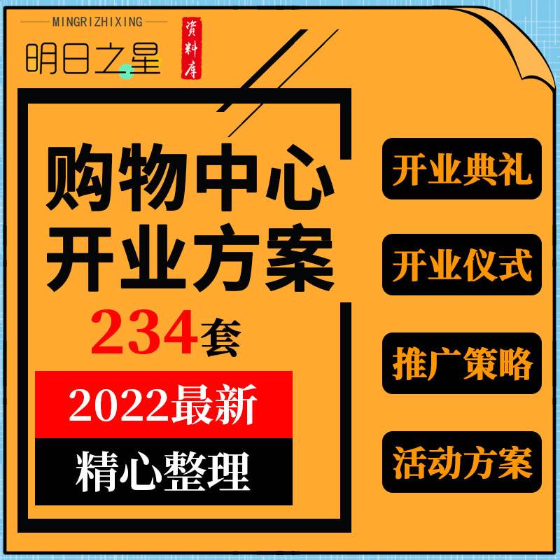 地推活动策划方案:地推活动方案怎么写