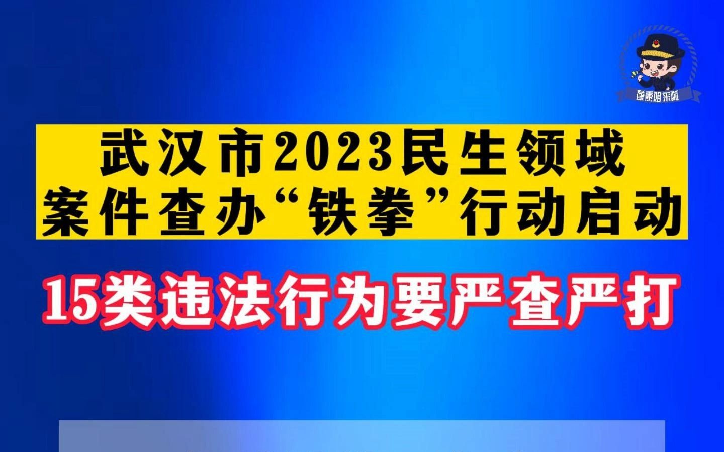 315严打是什么意思:2021年315严打什么时候结束