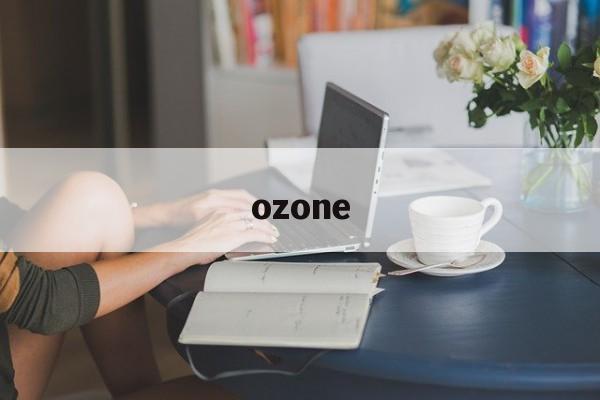 ozone:(ozon官网首页)