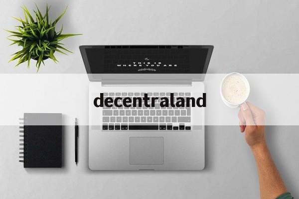 decentraland:(法国RAID和GIGN的区别)