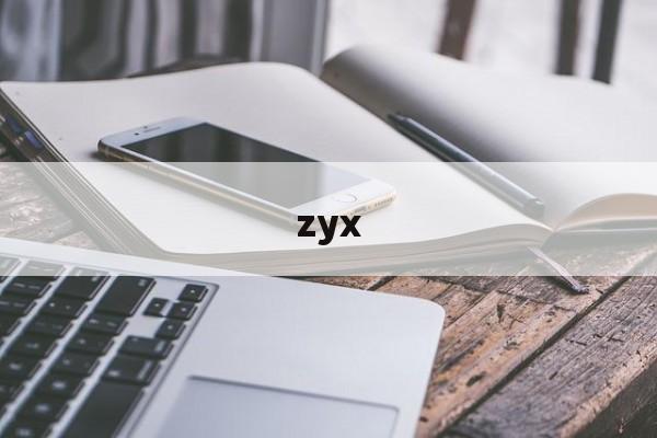 zyx:(zyx取网名暗恋)