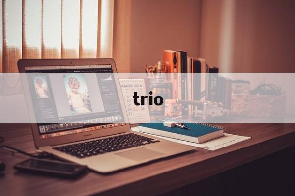 trio:(trio运动控制器官网)